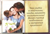 Самой нежной